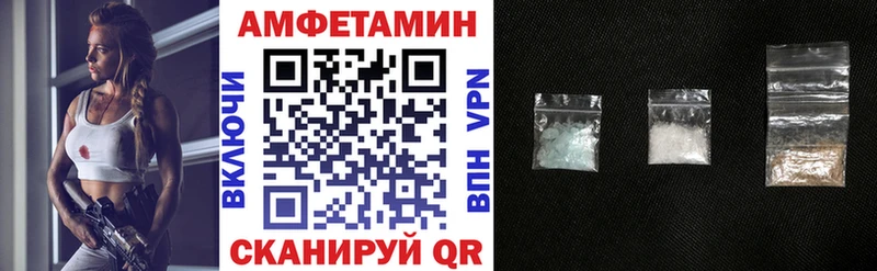 АМФ VHQ  Амурск 