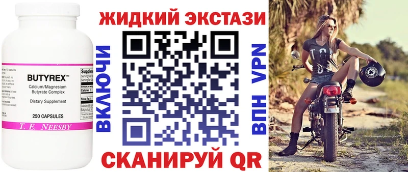 Бутират Butirat Амурск