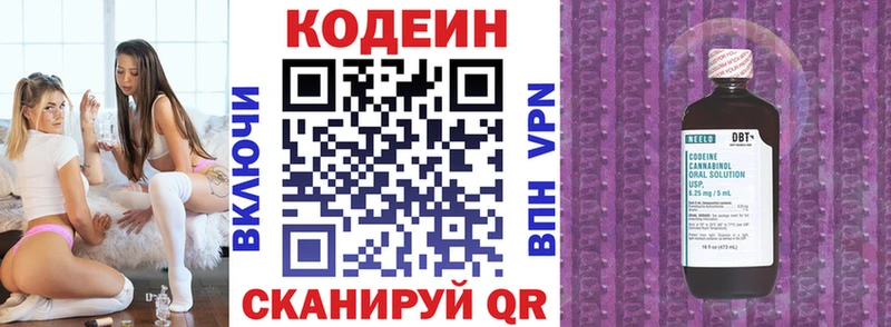 как найти наркотики Амурск Кодеин напиток Lean (лин)