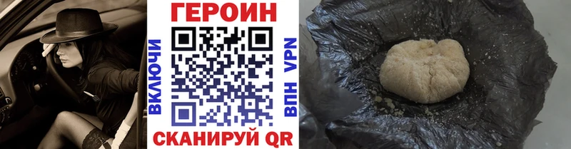 Героин хмурый  площадка формула  Амурск  кракен онион 