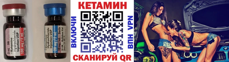Кетамин ketamine  Амурск 