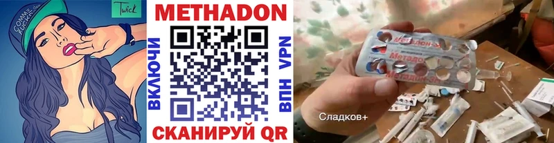 наркошоп  KRAKEN tor  МЕТАДОН methadone  Амурск 
